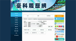 Desktop Screenshot of career.ntust.edu.tw