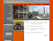 Tablet Screenshot of afl.ntust.edu.tw