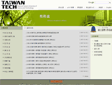 Tablet Screenshot of academic.ntust.edu.tw