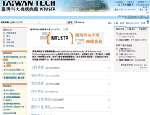 Tablet Screenshot of ir.lib.ntust.edu.tw